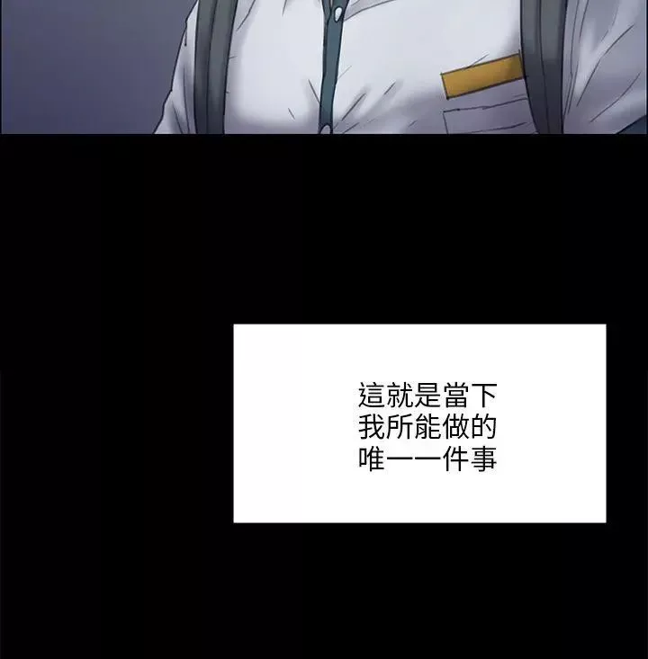 傀儡-第31话-极端的选择 - 图片 17
