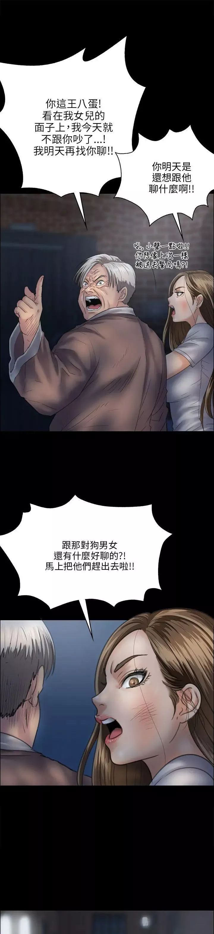 傀儡-第31话-极端的选择 - 图片 18