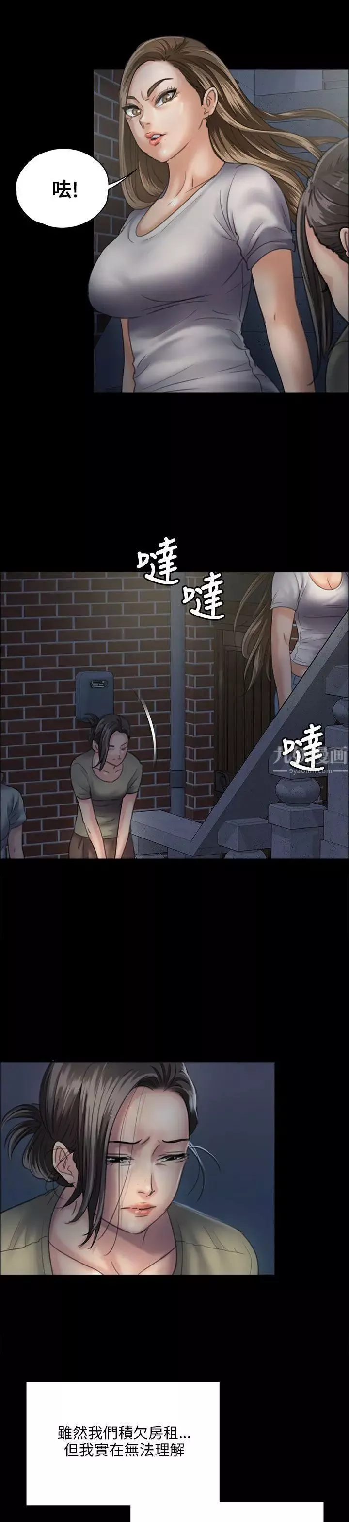 傀儡-第31话-极端的选择 - 图片 24