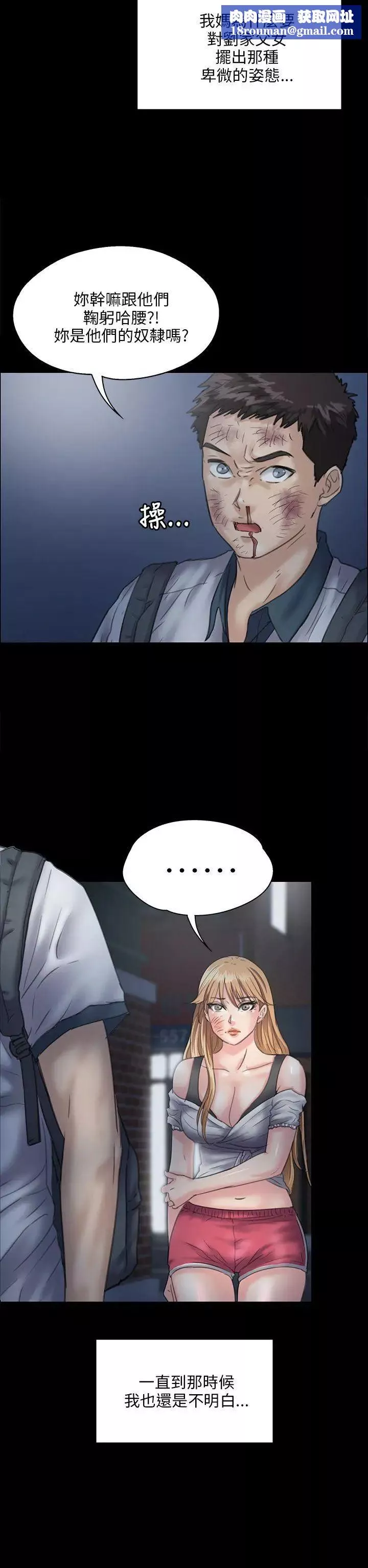 傀儡第31話-极端的选择