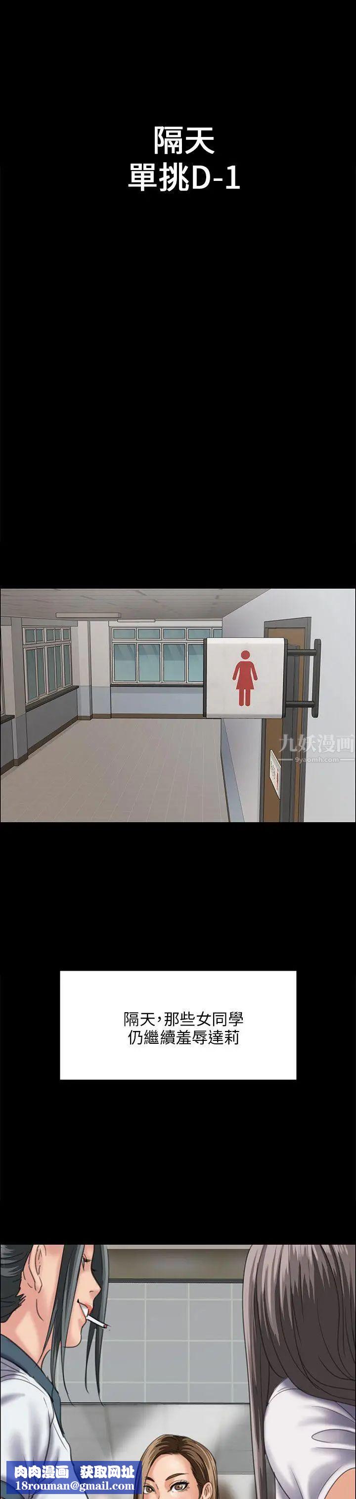 傀儡第31話-极端的选择