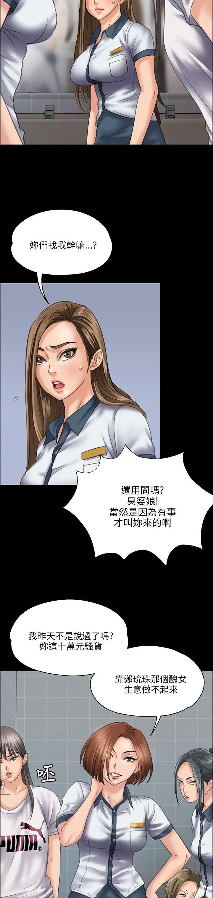 傀儡第31話-极端的选择
