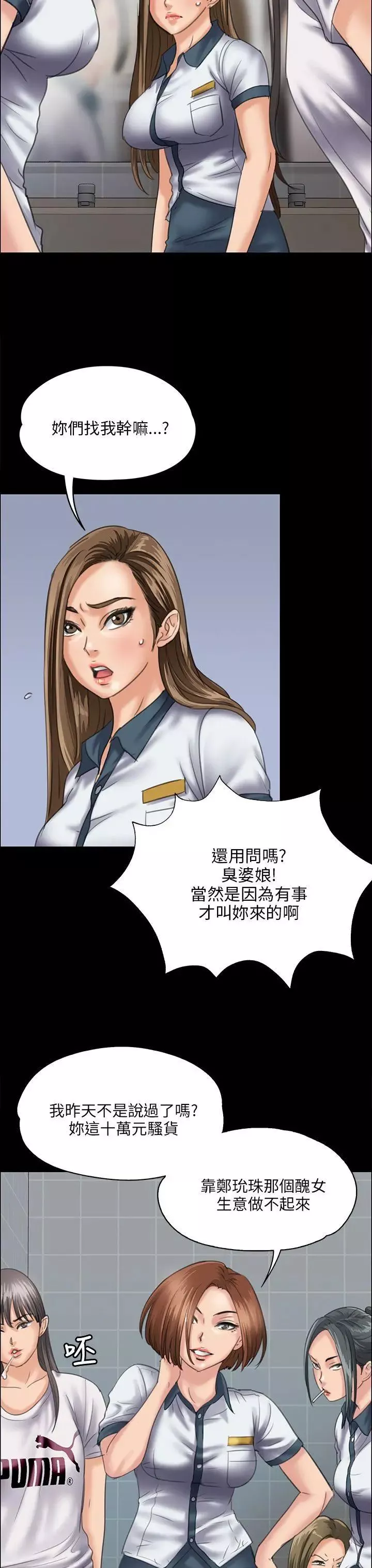 傀儡-第31话-极端的选择 - 图片 27