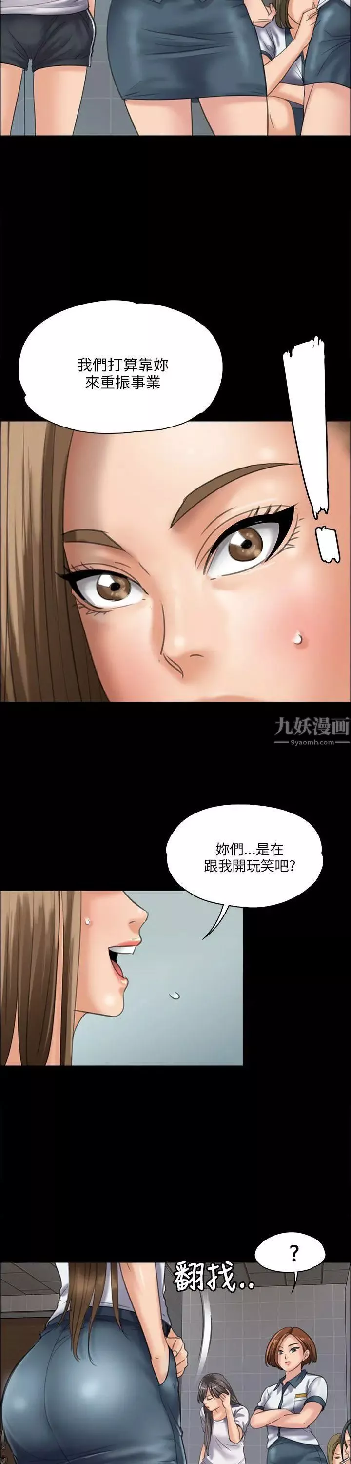 傀儡第31話-极端的选择