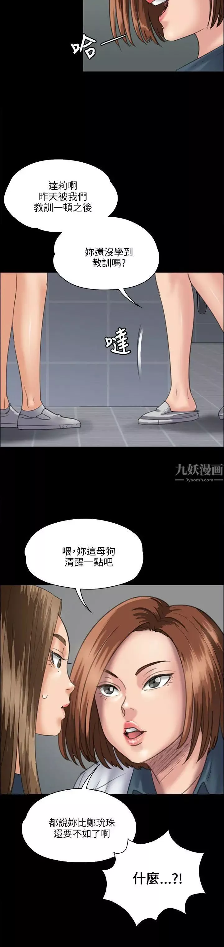 傀儡第31話-极端的选择