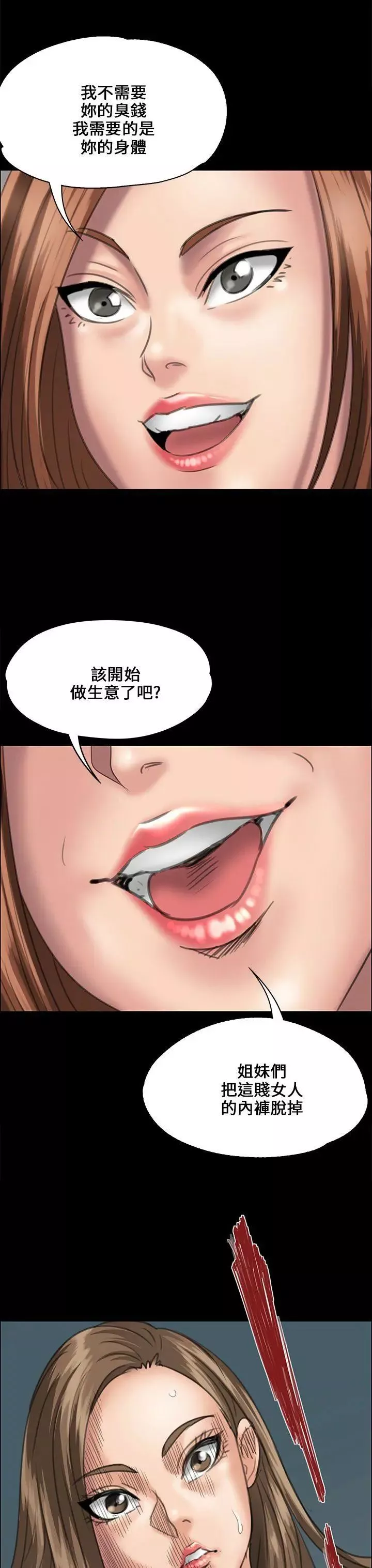 傀儡第31話-极端的选择