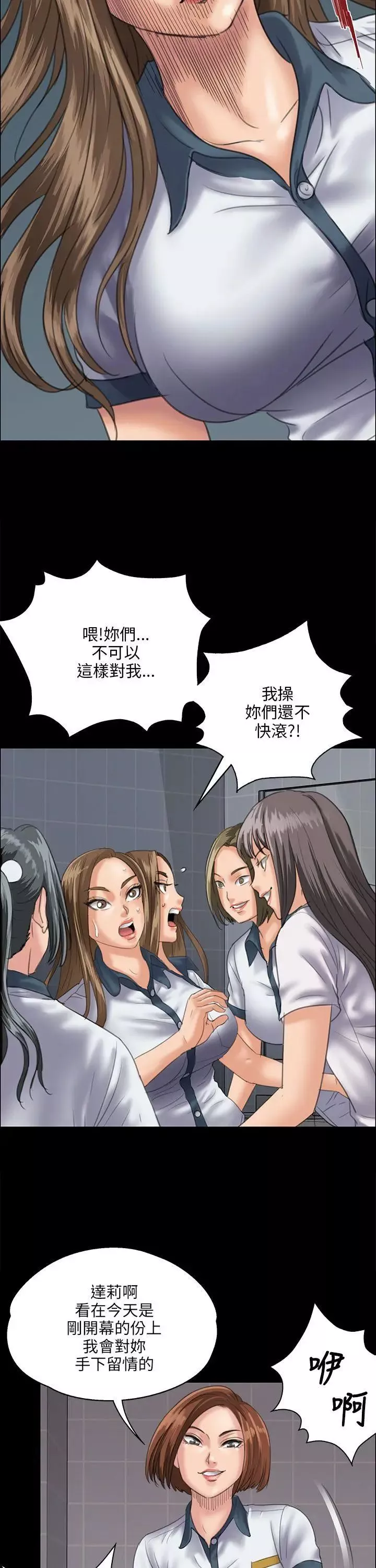 傀儡第31話-极端的选择