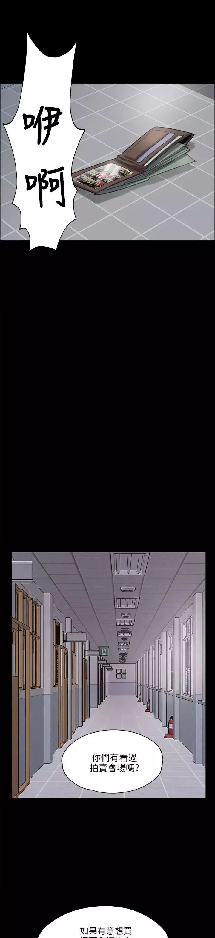 傀儡-第31话-极端的选择 - 图片 36