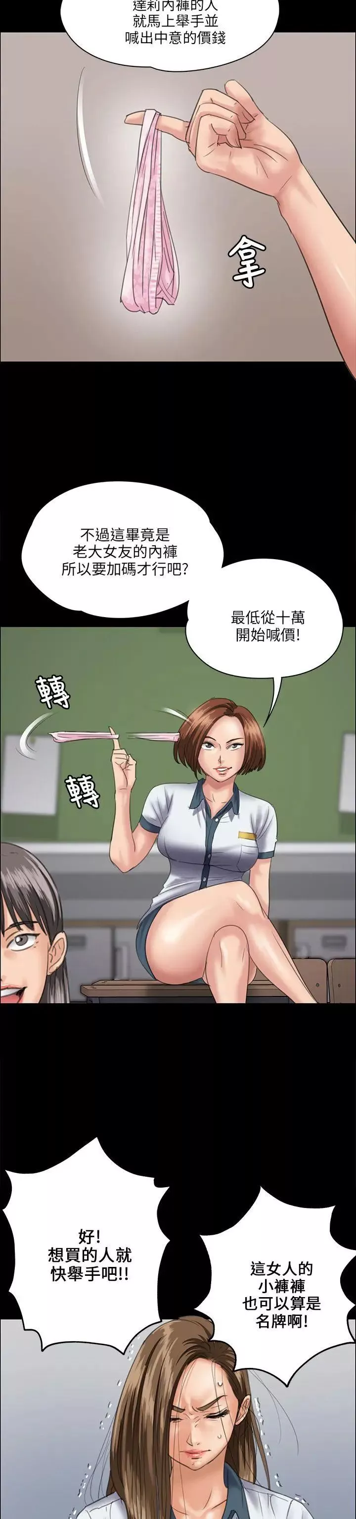 傀儡第31話-极端的选择