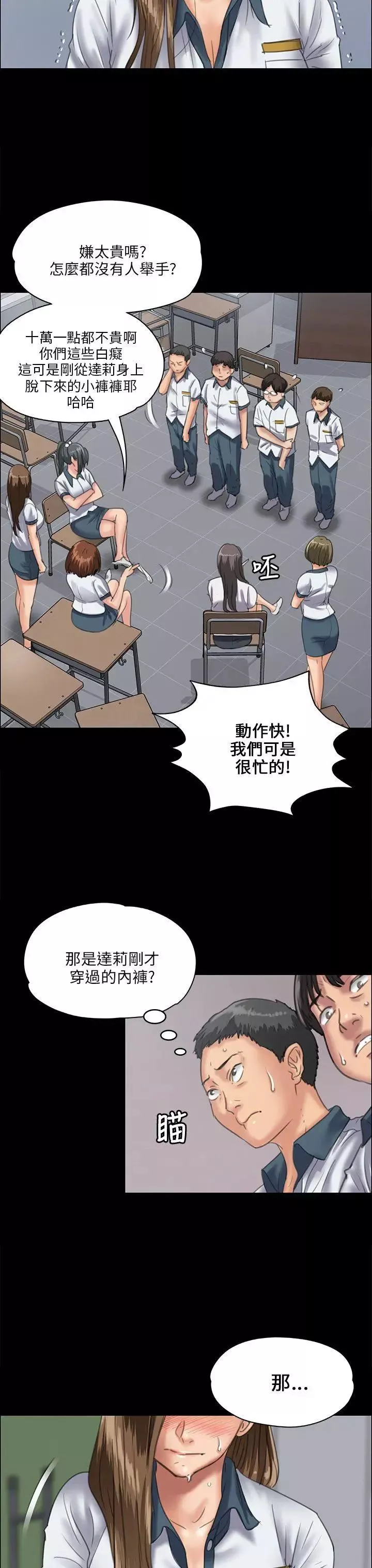 傀儡第31話-极端的选择