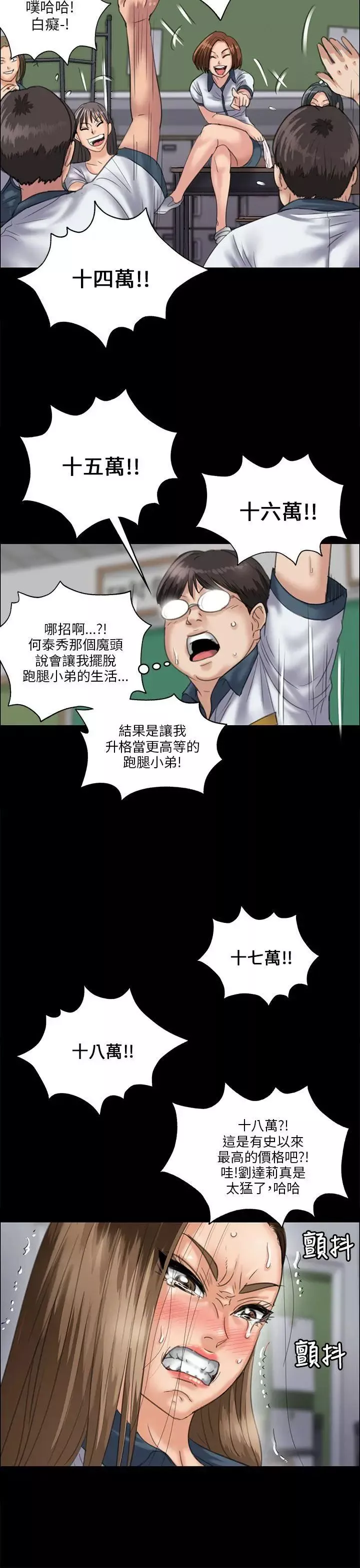 傀儡-第31话-极端的选择 - 图片 41