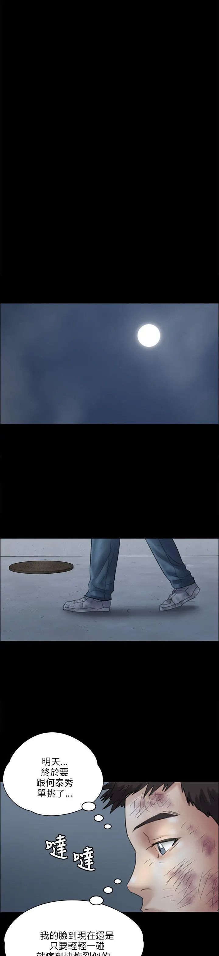 傀儡第31話-极端的选择