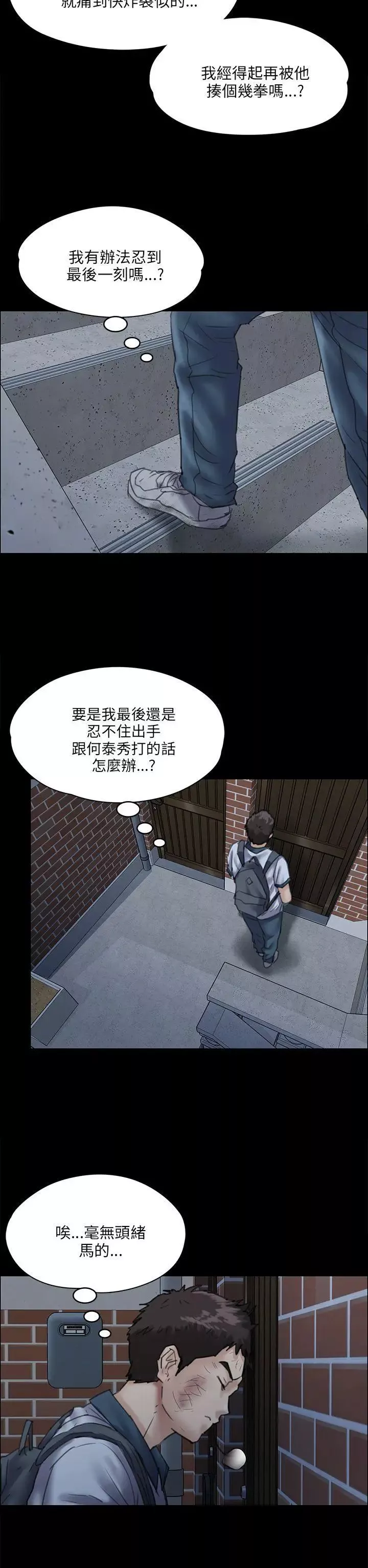 傀儡-第31话-极端的选择 - 图片 43
