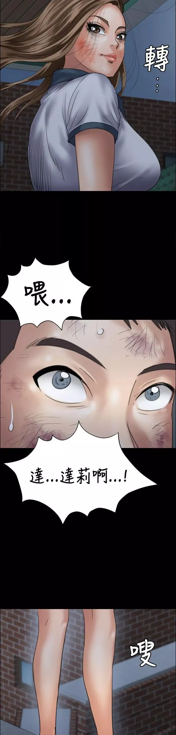 傀儡-第31话-极端的选择 - 图片 46