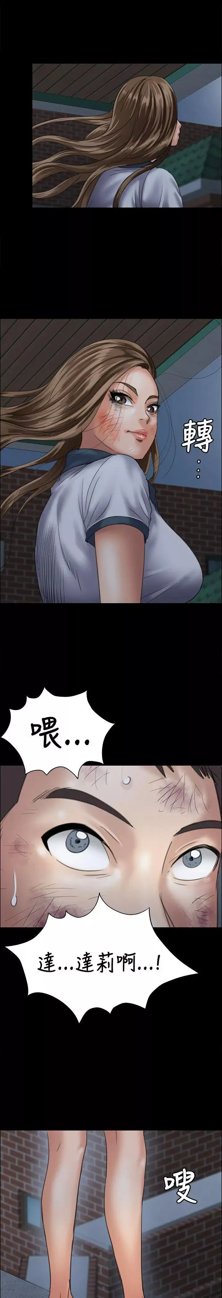 傀儡第32話-瞒着长辈们
