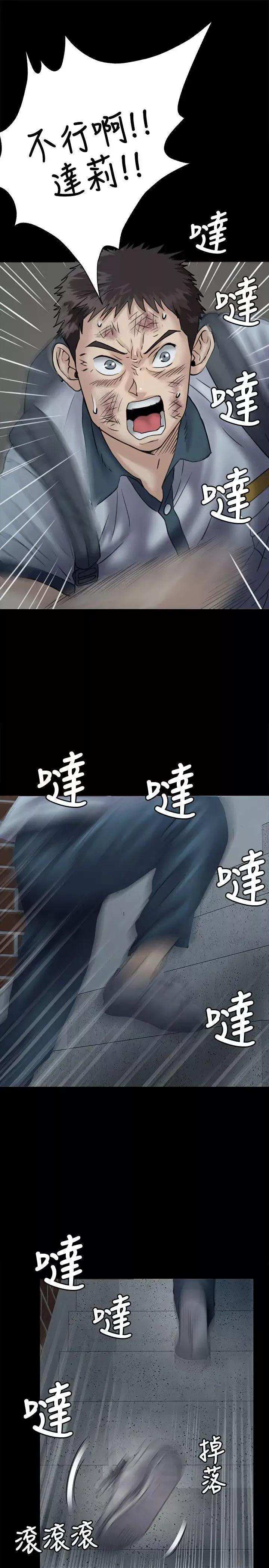 傀儡第32話-瞒着长辈们