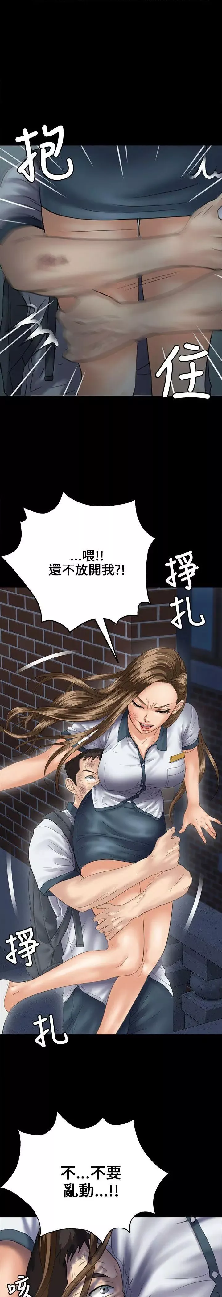 傀儡-第32话-瞒着长辈们 - 图片 5
