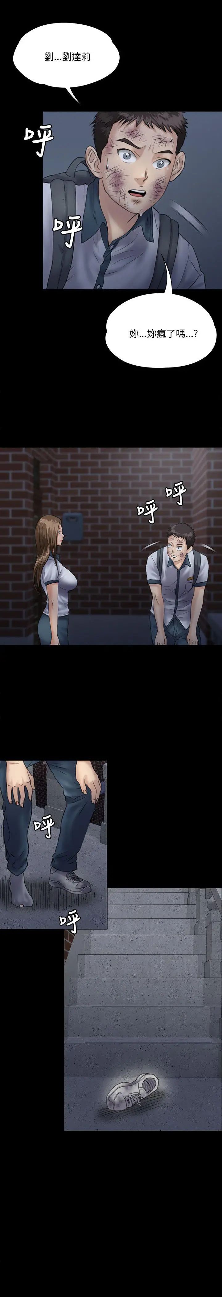 傀儡第32話-瞒着长辈们