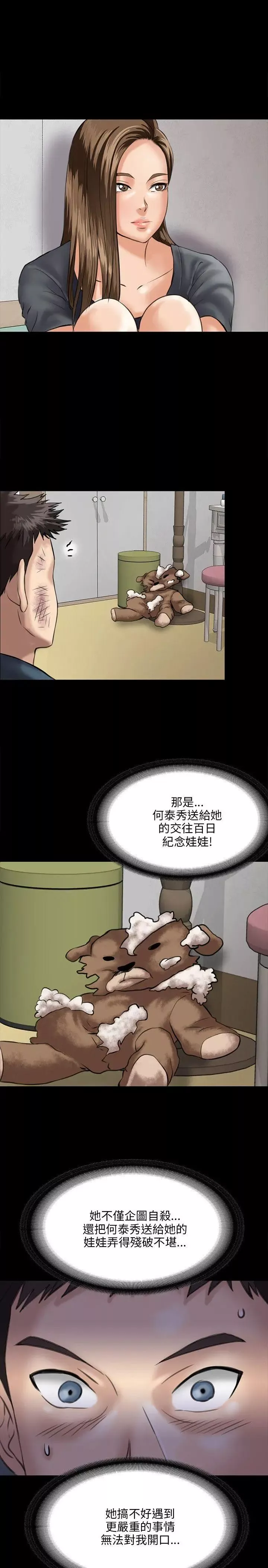 傀儡-第32话-瞒着长辈们 - 图片 10