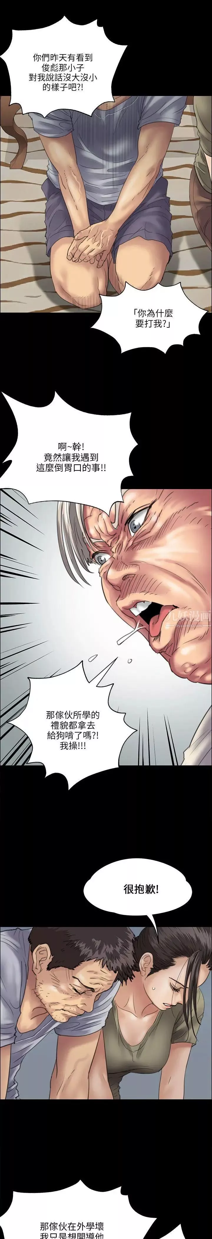 傀儡第32話-瞒着长辈们