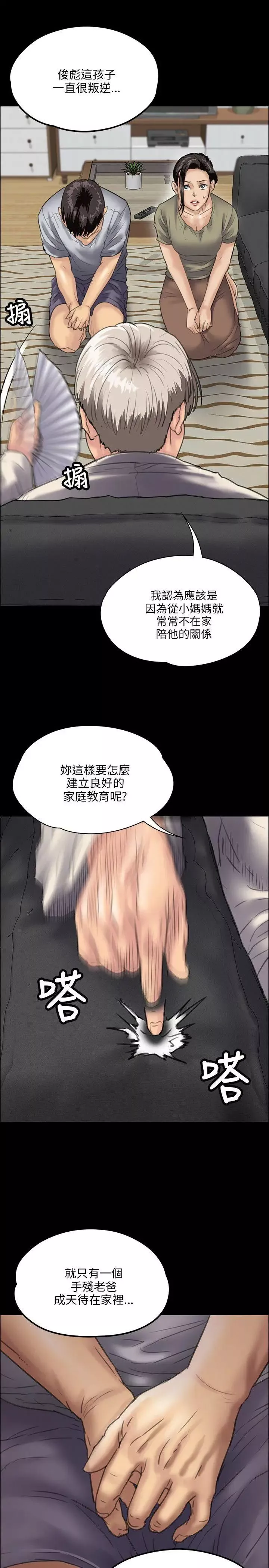 傀儡-第32话-瞒着长辈们 - 图片 21