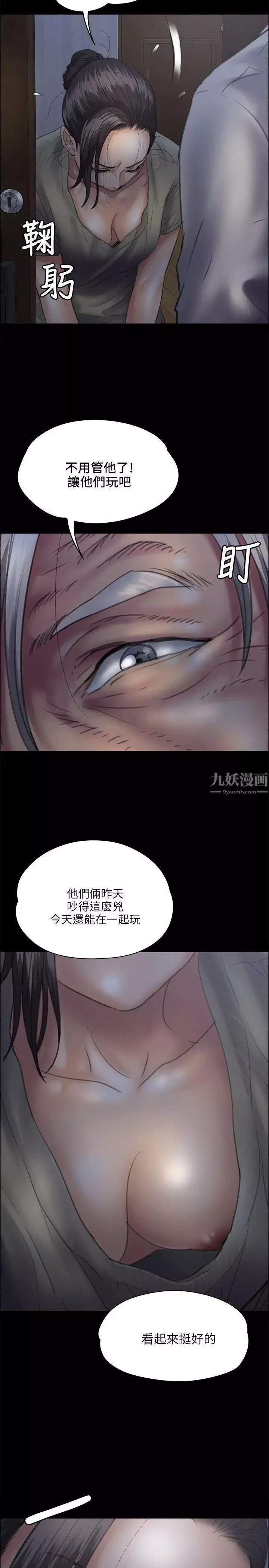 傀儡-第33话-胸部的香气 - 图片 5