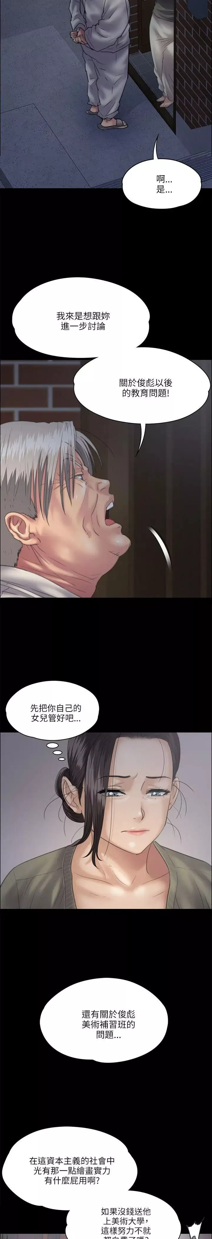 傀儡第33話-胸部的香气