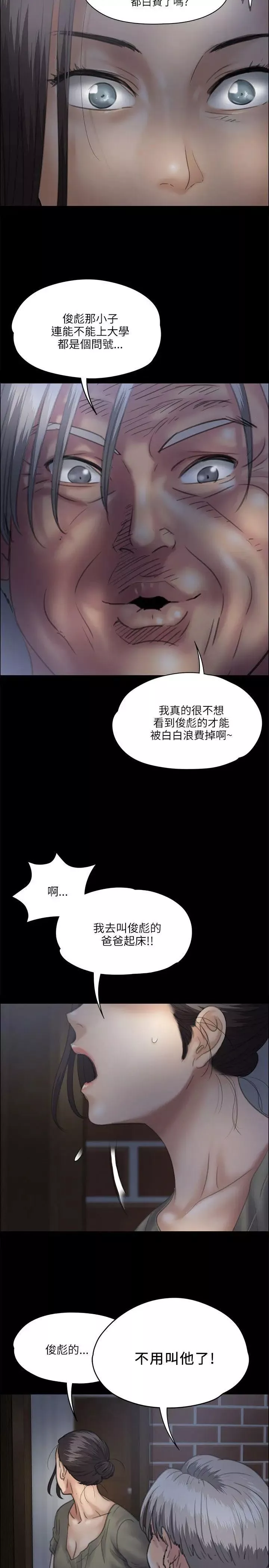 傀儡第33話-胸部的香气