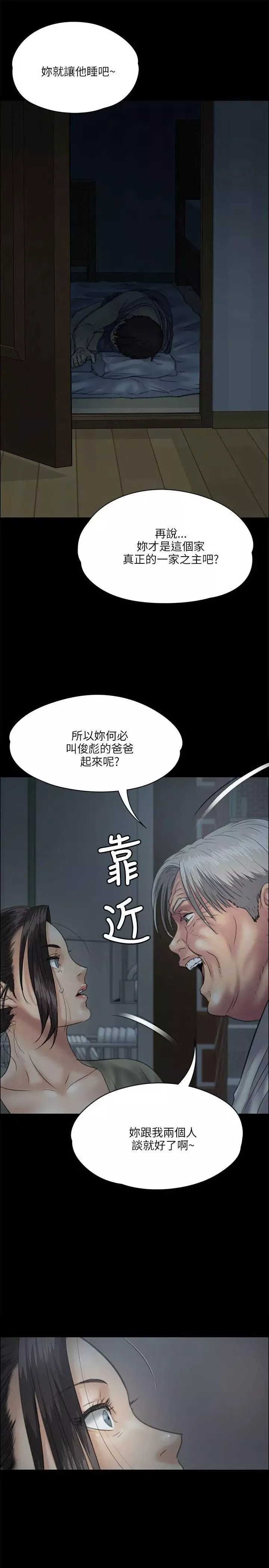 傀儡第33話-胸部的香气