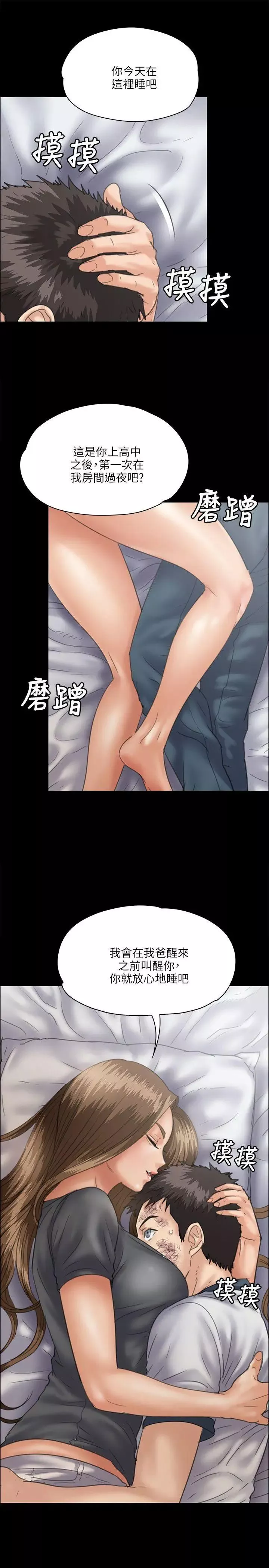 傀儡第33話-胸部的香气