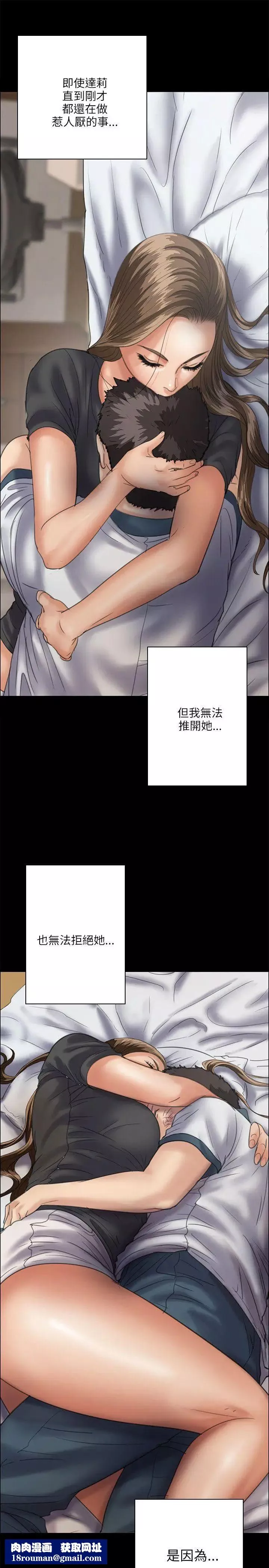傀儡第33話-胸部的香气