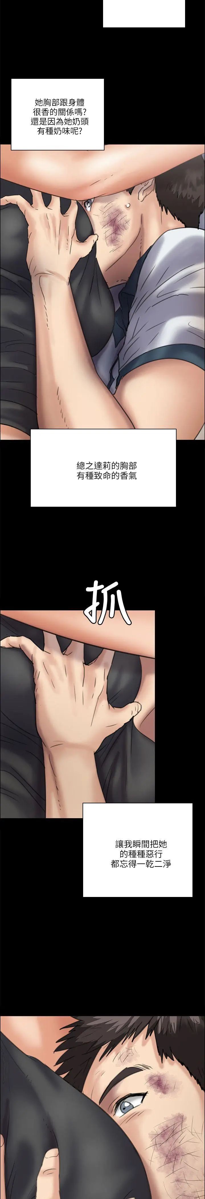 傀儡第33話-胸部的香气