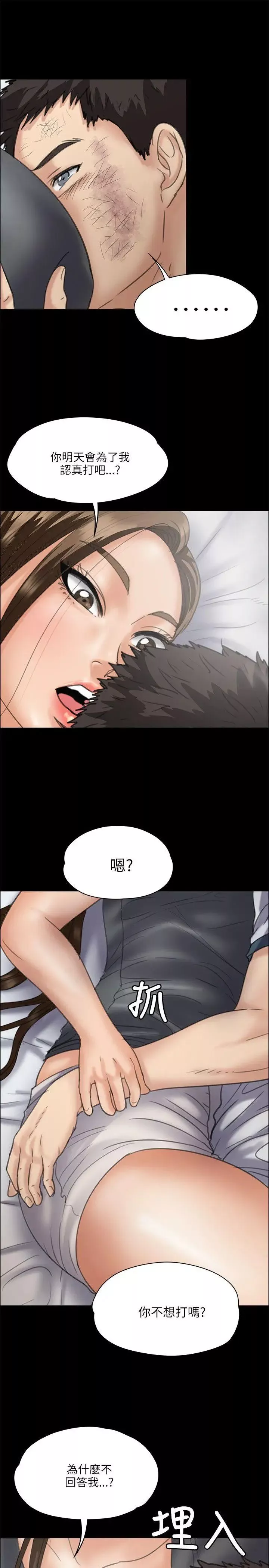傀儡第33話-胸部的香气
