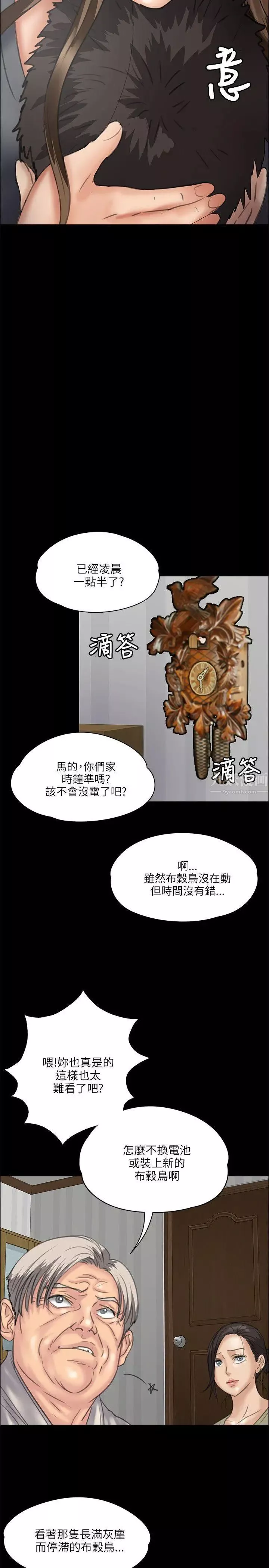 傀儡-第33话-胸部的香气 - 图片 27
