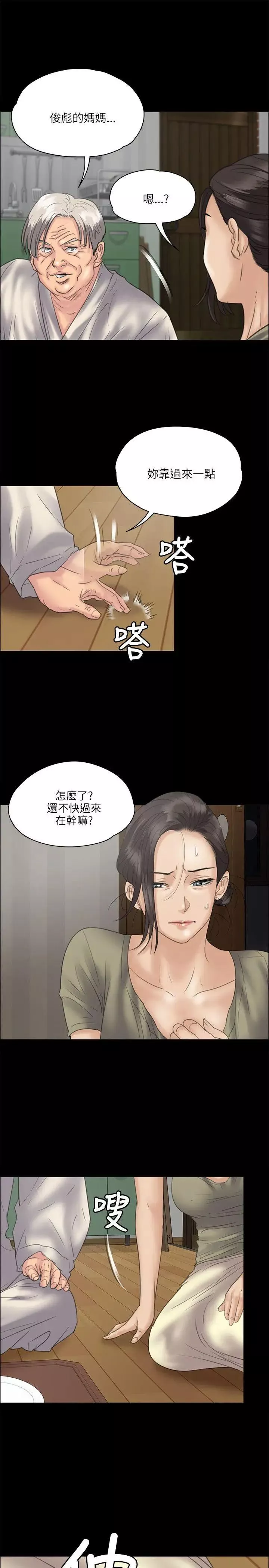 傀儡第33話-胸部的香气