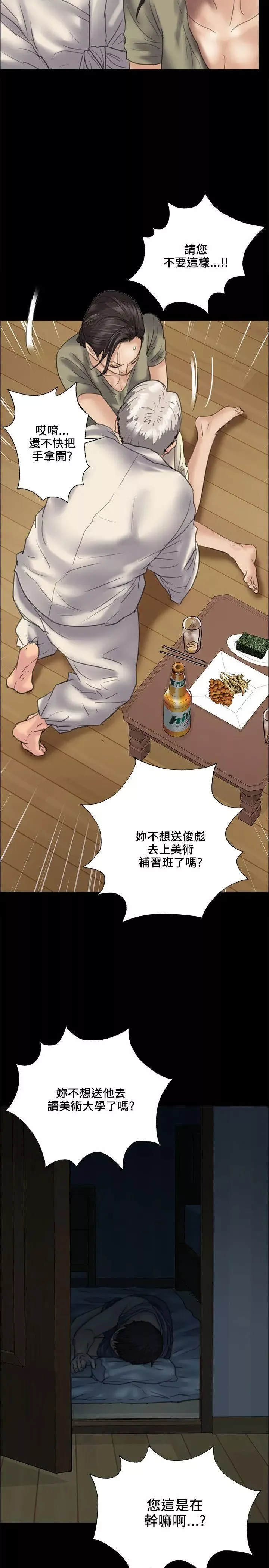 傀儡-第33话-胸部的香气 - 图片 32