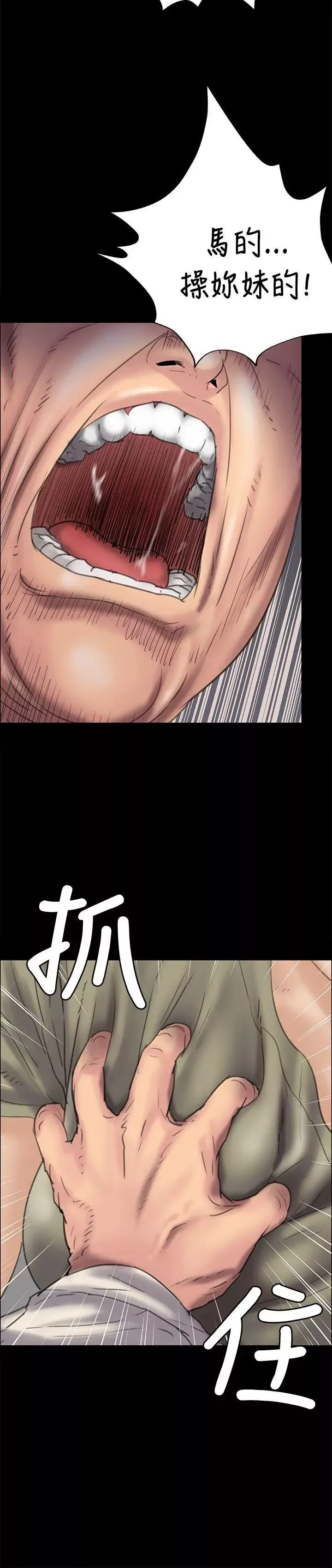 傀儡-第33话-胸部的香气 - 图片 33