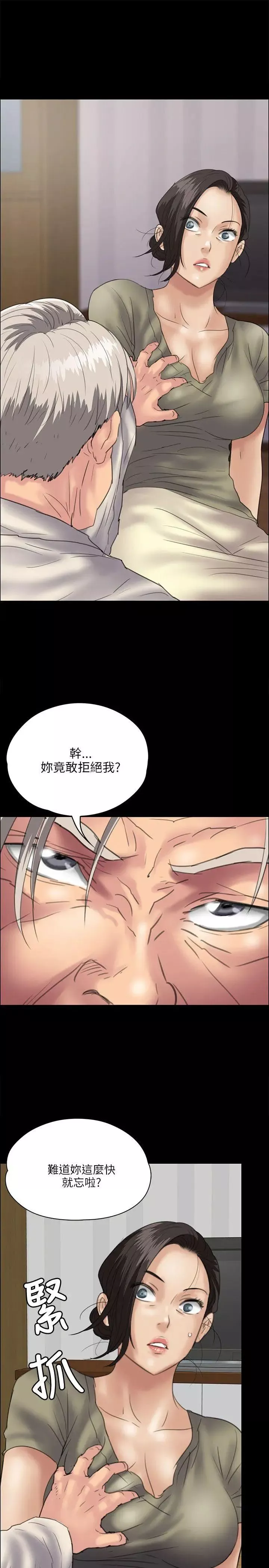 傀儡-第33话-胸部的香气 - 图片 34