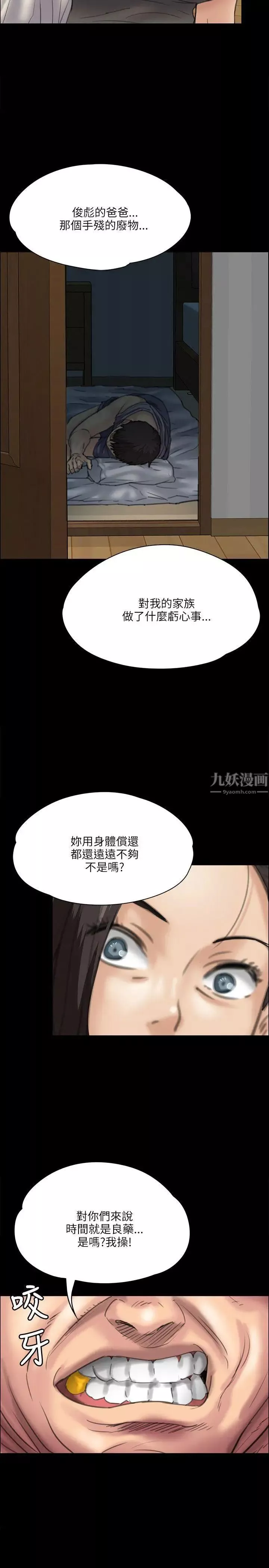 傀儡-第33话-胸部的香气 - 图片 35
