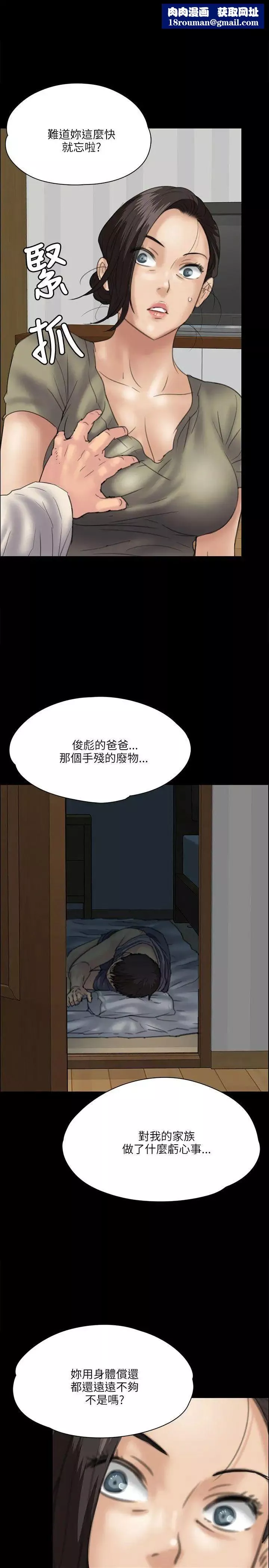傀儡-第34话-俊彪VS泰秀[01] - 图片 1