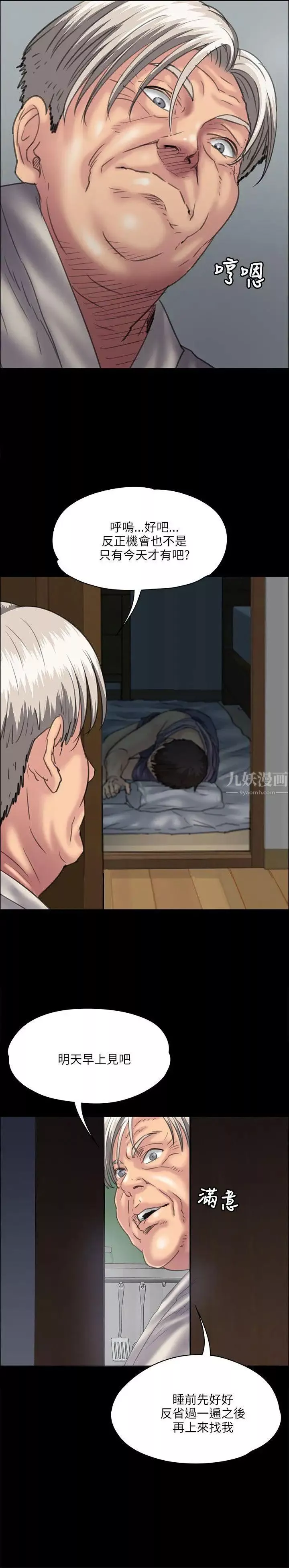 傀儡-第34话-俊彪VS泰秀[01] - 图片 7