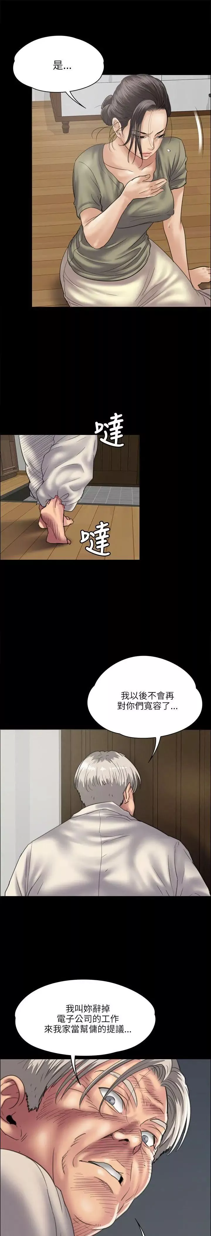 傀儡第34話-俊彪VS泰秀[01]