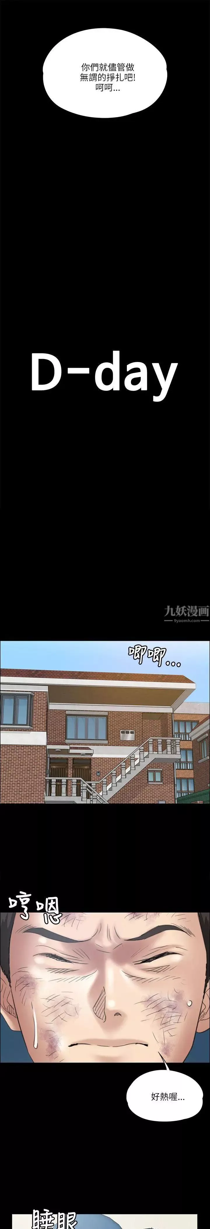 傀儡第34話-俊彪VS泰秀[01]