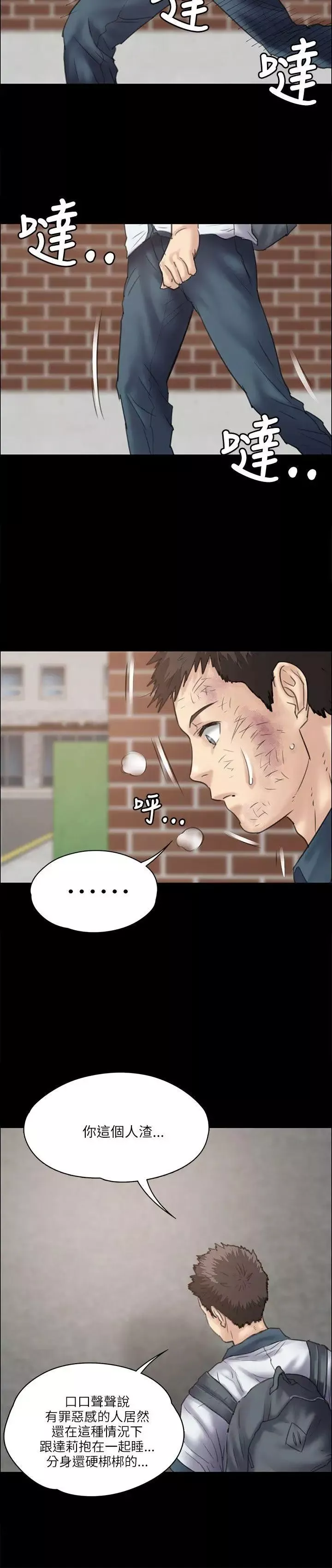 傀儡第34話-俊彪VS泰秀[01]