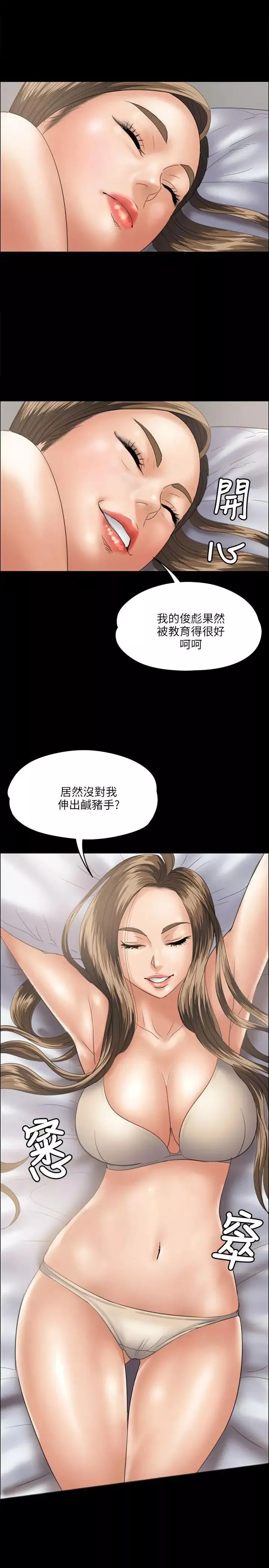 傀儡第34話-俊彪VS泰秀[01]