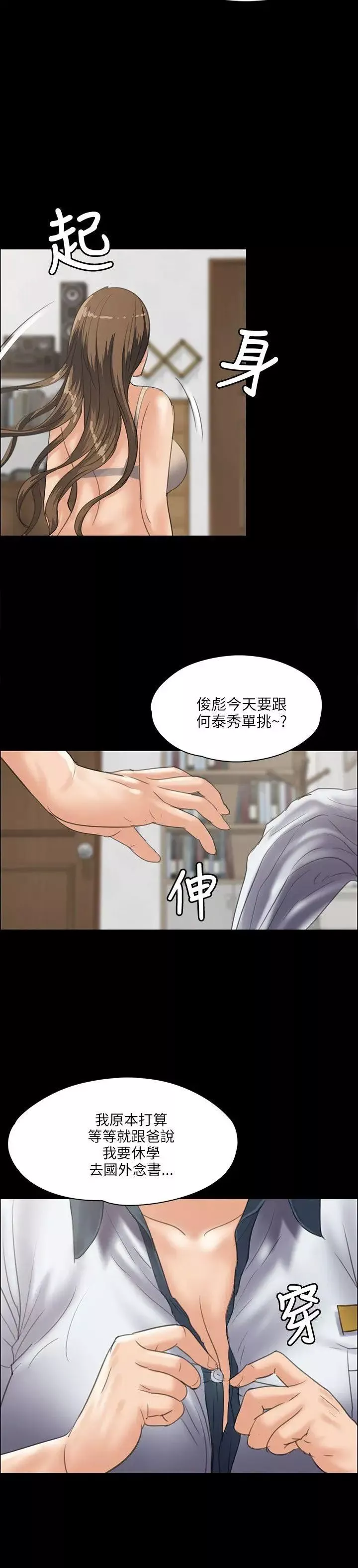 傀儡-第34话-俊彪VS泰秀[01] - 图片 28