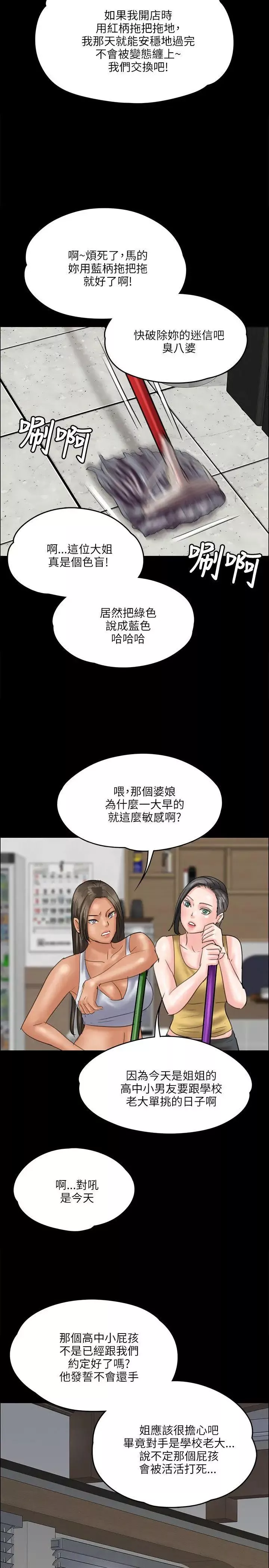 傀儡-第34话-俊彪VS泰秀[01] - 图片 31
