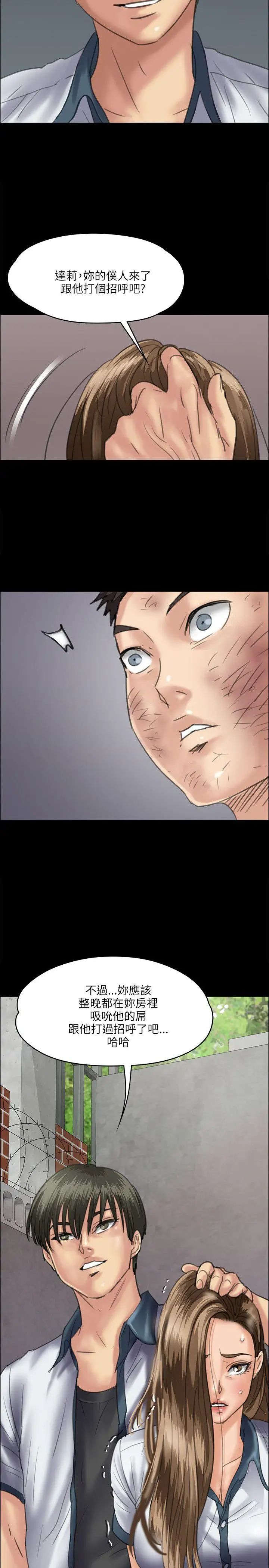 傀儡第34話-俊彪VS泰秀[01]