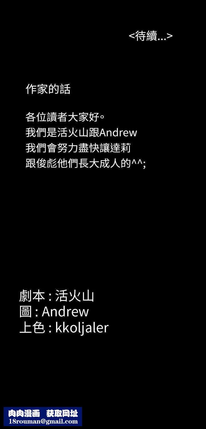 傀儡第34话-俊彪VS泰秀[01]