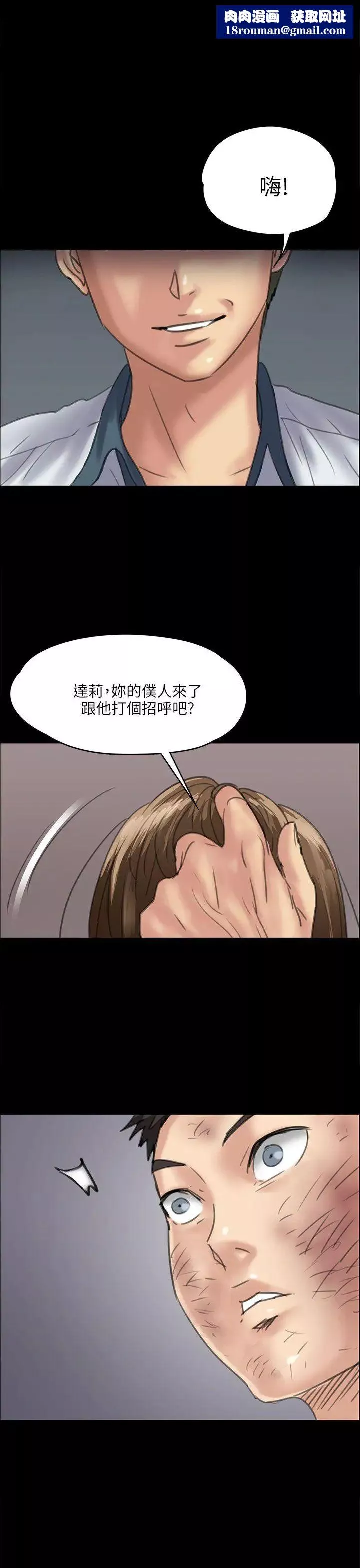 傀儡-第35话-俊彪VS泰秀[02] - 图片 1